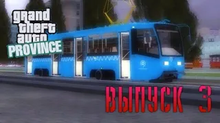 ОБЗОР НА ТРАМВАИ СТОЛИЦЫ ПРОВИНЦИИ, ГОРОДА МИРНЫЙ! MTA PROVINCE (Выпуск 3)