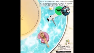 Юля Паршута - Саундтрек Этого Лета (ПРЕМЬЕРА 23.06.2017)