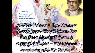 Andrei Petrov - The Hussar March from Say a Word For the Poor Huzzar (1980)