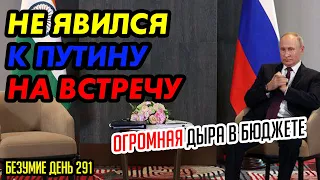 Пропагандисты устроили шоу. Минфин обновил прогноз бюджета. Лукашенко опять за своё.