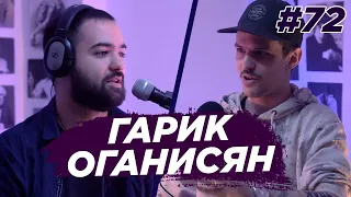 Гарик Оганисян - stand up, Евровидение, психи в школе. Виноградный Подкаст №72