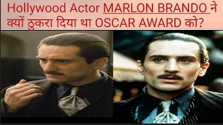 Hollywood Actor Marlon Brando ने क्यों ठुकरा दिया था Oscar award? #marlonbrandooscar, #marlonbrando