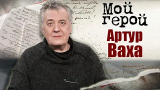 Артур Ваха. Интервью с актером | "Брежнев", "Тест на беременность", "Бакенбарды", "Стажер"