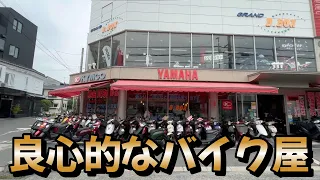 GRANDB・BOX　大阪府吹田市にあるgoodなバイク店ですタイヤの持ち込みOKその他リーズナブルな料金が魅力的