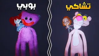 مود الدمية تشاكي بوبي بلاي تايم الشابتر الثالث | Poppy Playtime Chapter 3