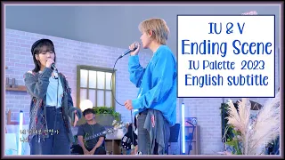 V & IU - Ending Scene (이런 엔딩) live at IU's Palette 2023 [ENG SUB] [Full HD]