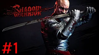 Shadow Warrior  ᐅ ПРОХОЖДЕНИЕ ᐅ ЧАСТЬ 1