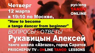 "How to become a tango dancer from beginner" ONLINE TANGO  LESSONS