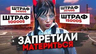 СКАМ НА НОВОЙ СИСТЕМЕ ШТРАФОВ В ГТА 5 РП #51 - 100КК НА СКАМ СХЕМАХ GTA 5 RP MAJESTIC RP