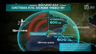 РЛС "Небо"берёт под контроль Чёрное море