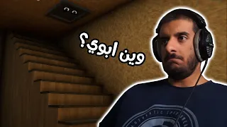 ابوي حبسني في القبو عشان يحميني من الوحوش ولكن... 😨😨 | My Eyes Deceive