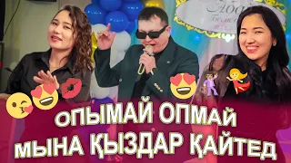 Азия & Baqay - Опмай-опмай (класстастар) Жарды тойды Бек Шәріп