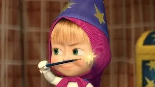 Masha and The Bear - Hokus-Pokus (Episode 25)