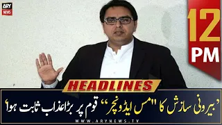 ARY News | Prime Time Headlines | 12 PM | 31st July 2022