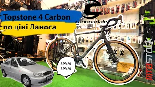 Огляд велосипеда Topstone Carbon 4 | 2023. Гравійник по ціні Ланоса #cannondale #topstone