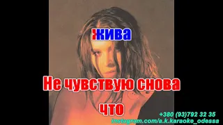 Я так слаба(AK)~   Лундмоен КАРАОКЕ Подпишись Inst/Tik-Tok/YT @a.k.karaoke 💖