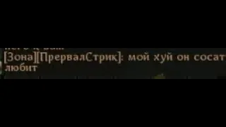 забивчик против чушпанов из айронболза | Аллоды Онлайн | 15.0 |