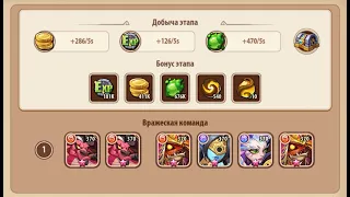 🔥Idle Heroes🔥 Кампания пустоты 1-5-5 Void campaign