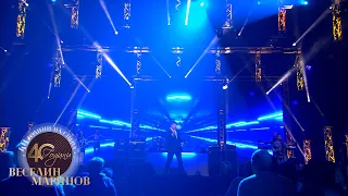 VESELIN MARINOV - NA 25 / Веселин Маринов - На 25, live 2022