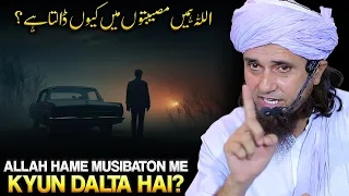 Allah Hame Musibaton Me Kyun dalta Hai? | Mufti Tariq Masood