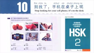 hsk 2 lesson 10 audio and English translation | 别找了，手机在桌子上呢