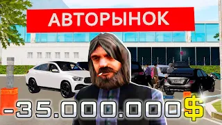 СЛОВИЛ АВТОБАЗАР НА ОТКРЫТИЕ СЕРВЕРА RODINA RP | ЗАПАДНЫЙ ОКРУГ