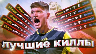 S1MPLE ТОП 50 ЛУЧШИХ МОМЕНТОВ CS:GO // S1MPLE Top 50 Greatest CS:GO Moments