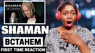 OMG!😭 FIRST TIME HEARING SHAMAN - ВСТАНЕМ (музыка и слова: SHAMAN) REACTION😱 | шаман встанем реакция