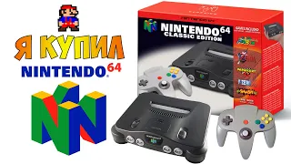 Nintendo 64 - мечта ретрогеймера.
