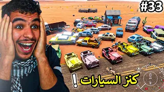 السفر الطويل || وصلت اقوى منطقة باللعبه كنز السيارات 😍🔥 !! The Long Drive