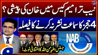 NAB Amendment Case | Imran Khan's Appearance? - Decision not to broadcast the hearing of 4 judges