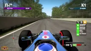 F1 2012 Канада быстрый заезд + настройки