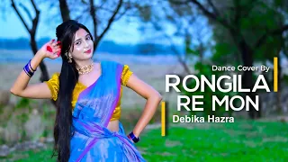 Rongila Re Mon | রঙ্গিলা রে মন  | Folk Dance |  Bengali dance | Debika Hazra