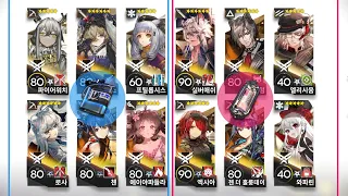 [Arknights] 9 - 6 & 9 - 18 Fast Farm 6 Ops