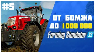 Время все продавать 😃 Farming Simulator 22 EP 5