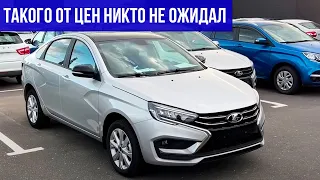 ЧТО ТВОРИТ АВТОВАЗ? ОБЗВОНИЛ ВСЕХ ДИЛЕРОВ LADA