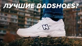 The Godfather Of Dadshoes! New Balance 608 Review