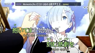 Re:Zero Season 2「Memento」カラオケ字幕付き