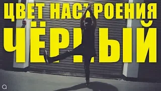 Цвет настроения черный - Егор Крид feat. Филипп Киркоров | хореография @oleganikeev choreography