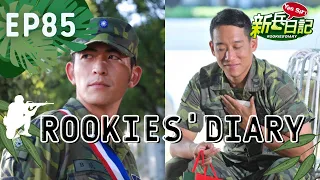 [Eng Sub] Rookies Diary | EP85 | 新兵日記 | Army Drama | Studio886 | Chinese Drama | Funny Army Scene