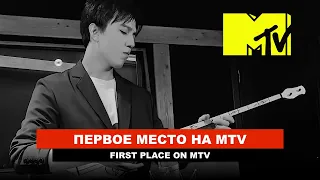 Димаш - первое место на MTV в Америке и новая песня «Река Любви»