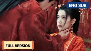 全集Full Version 💗先婚後愛！ 霸道將軍新婚極致開撩，灰姑娘被他寵幸了一整晚《我的危险夫君》