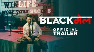 Official Trailer: Blackमेल  | Irrfan Khan | Abhinay Deo | 6th April 2018