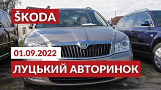 Луцьк. Автобазар. Ціни на SKODA:  Octavia,  Fabia, Superb