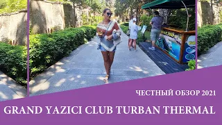 Grand yazici Club Turban Thermal 5*, обзор 2021