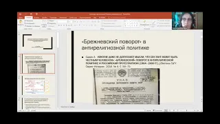 Teorētiskais seminārs Nr.2 - "Padomju reliģiskā politika 1960.-80. gados..." (krievu valodā)