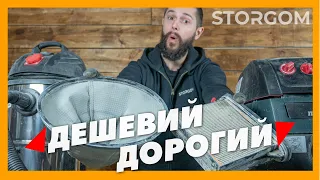 Чим відрізняється дешевий промисловий пилосос від дорогого? Який краще купити?