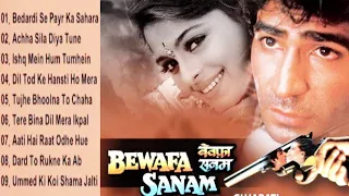 Bewafa Sanam Movie All Song Audio Jukebox | Krishan Kumar , Aruna Irani , Beena Banerjee