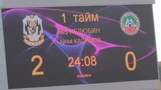 23 сентября   ФК "Тюмень-Д" - ФК "Тобол" Курган  - 2:0