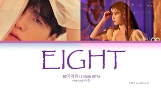 IU(아이유) _ eight(에잇) (Prod.&Feat. SUGA of BTS) 1 Hour Loop song/1시간